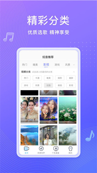 吉祥来电秀截图(3)