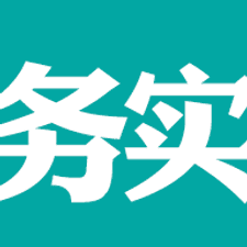 务实app下载