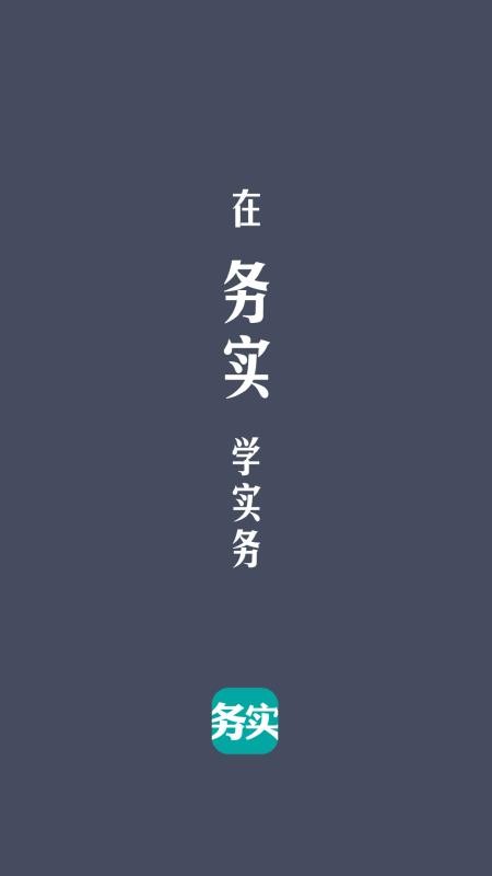 务实截图(1)