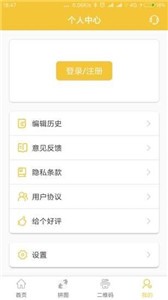 趣图图片编辑截图(3)
