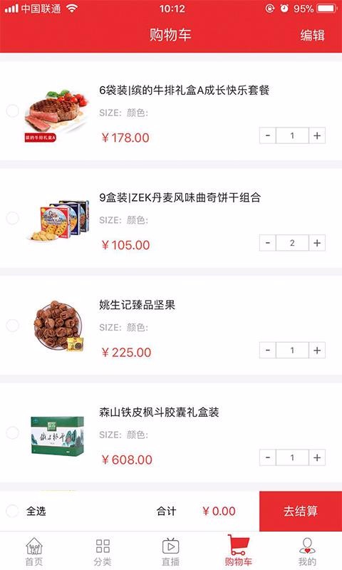 好易购优选截图(2)