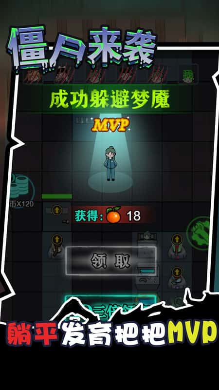 密尸逃亡截图(1)