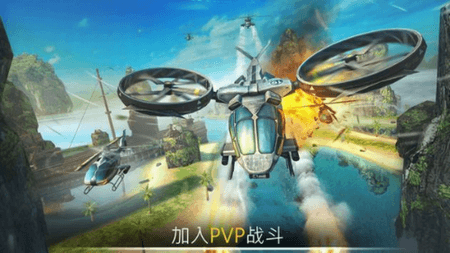 武装力量直升机战争截图(3)