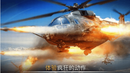武装力量直升机战争截图(2)
