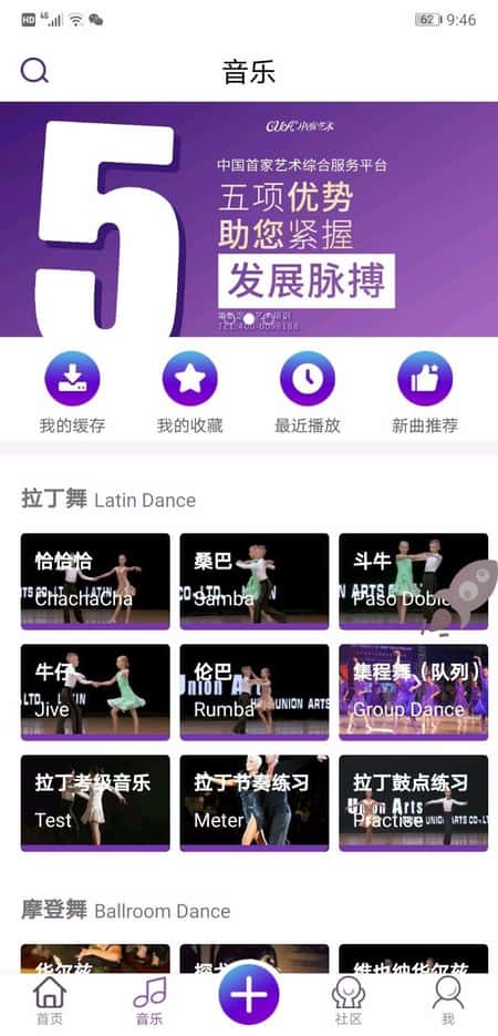 中联艺术截图(2)