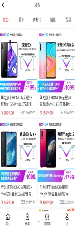 中腾物美截图(1)
