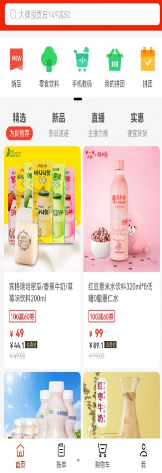 中腾物美截图(2)