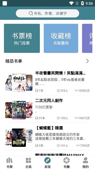 悠阅书城截图(1)