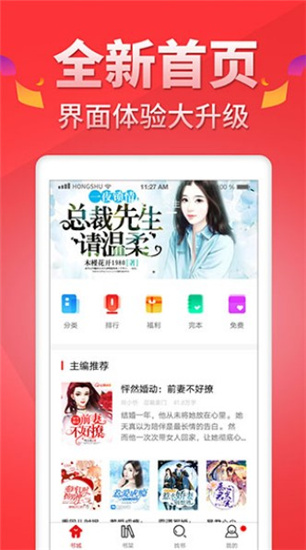 番薯小说去广告截图(1)