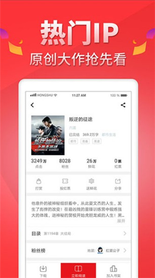 番薯小说去广告截图(2)