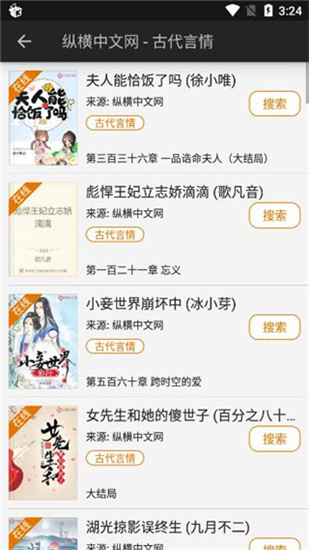 山丘阅读器无书城精简版截图(1)