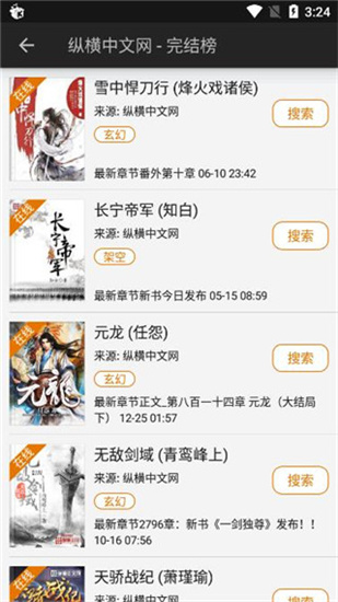 山丘阅读器无书城精简版截图(2)