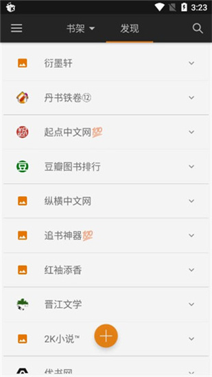 山丘阅读器无书城精简版截图(3)