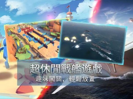 红蓝人大作战截图(1)