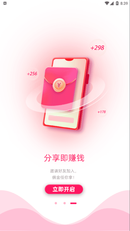 乐购云街截图(2)