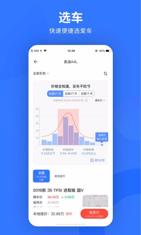 易车极速版截图(1)
