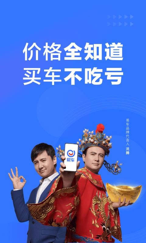 易车极速版截图(2)