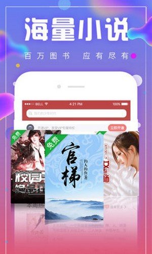 御书阁小说截图(3)