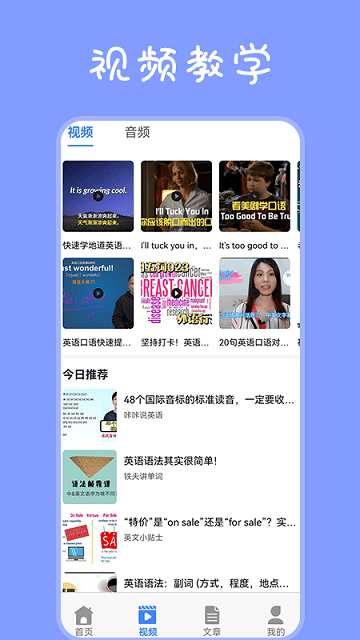 乐学东方学习截图(2)