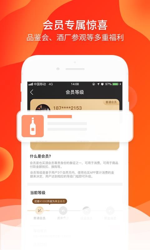 也买快送截图(1)