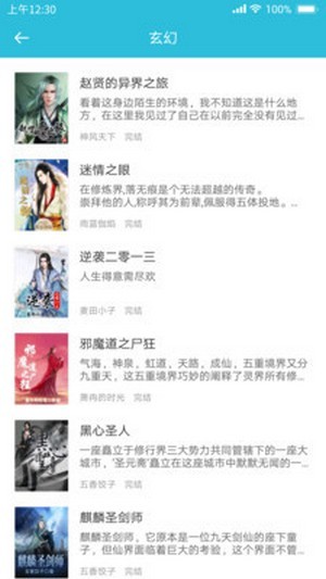 指阅看书安卓版截图(2)