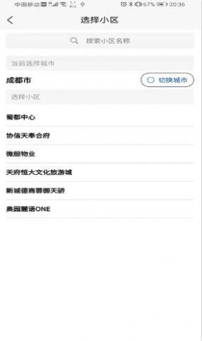 物利美截图(1)