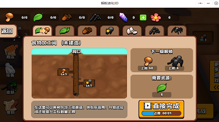 蚂蚁进化3d俘获昆虫截图(2)