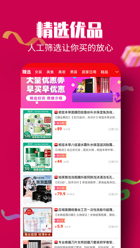 淘大侠截图(3)