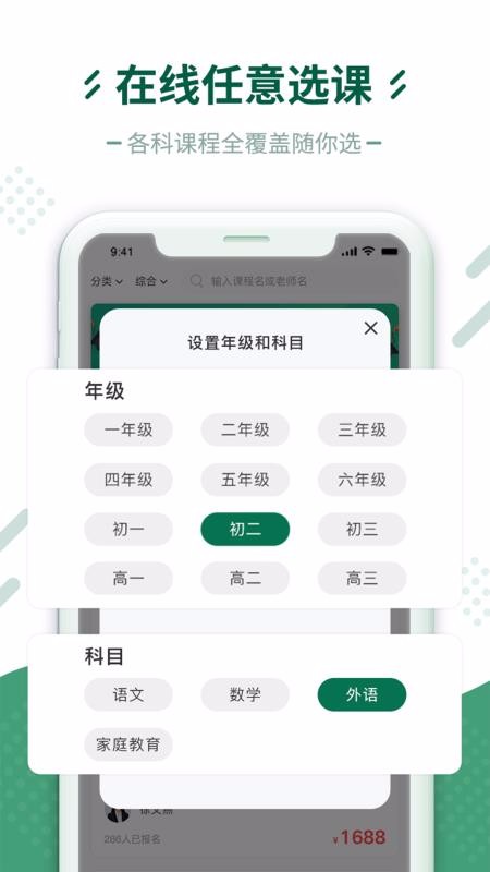 百树云课堂截图(3)