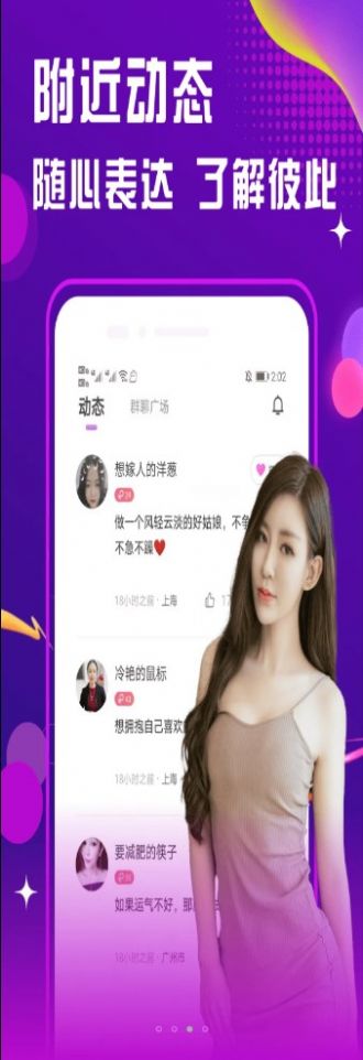 面聊友糖交友截图(2)