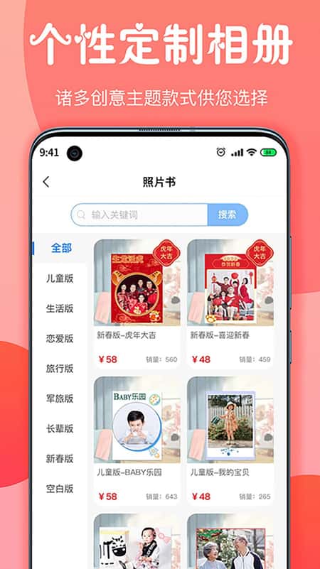 昔昔酷印截图(2)