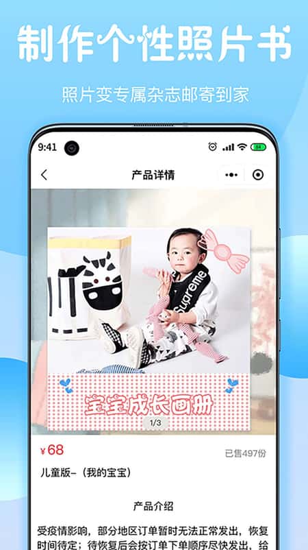 昔昔酷印截图(1)