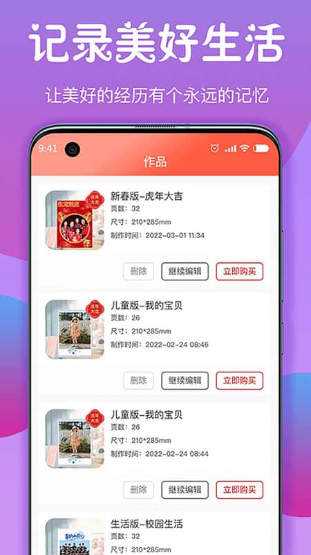 昔昔酷印截图(3)
