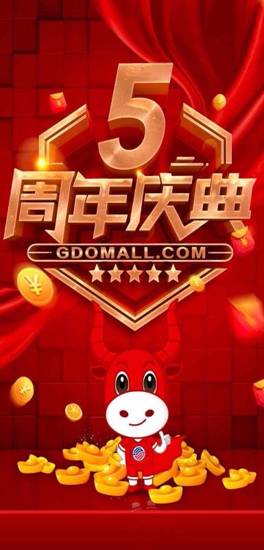 国盾云商城截图(1)