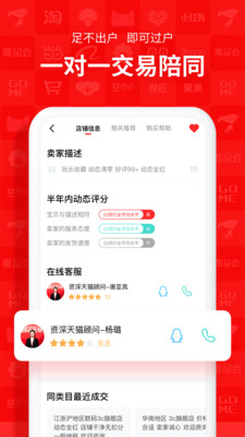 易店无忧截图(1)