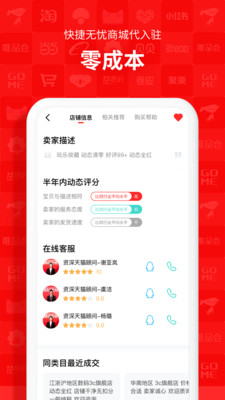 易店无忧截图(2)