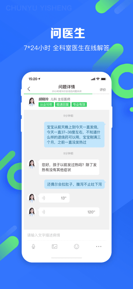 蛤利明医截图(2)