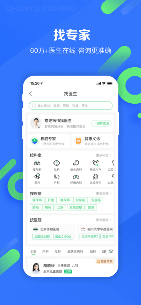 蛤利明医截图(3)