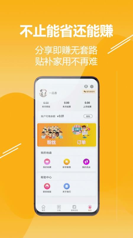 搜神券截图(3)