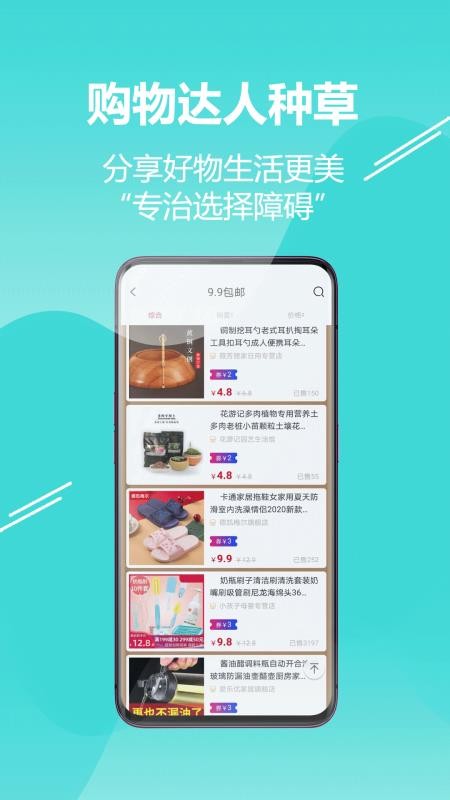 搜神券截图(2)
