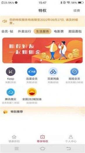 快物购物截图(3)