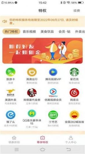 快物购物截图(1)