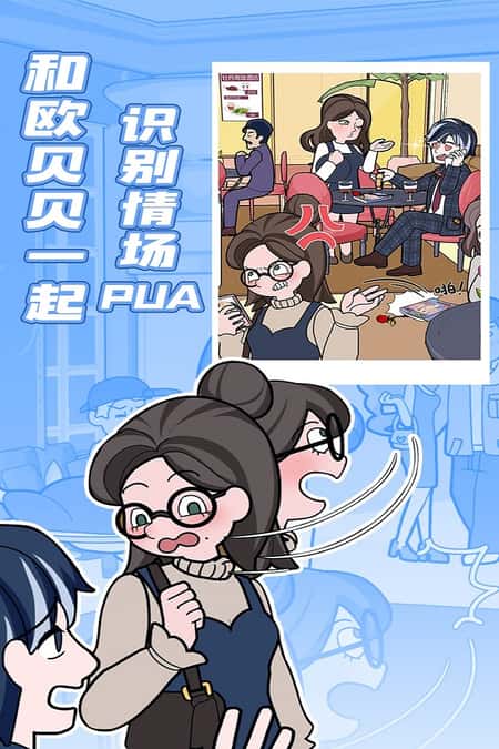 欧贝贝脱单日记截图(3)