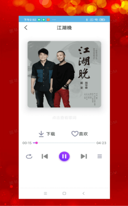 石榴音乐截图(3)