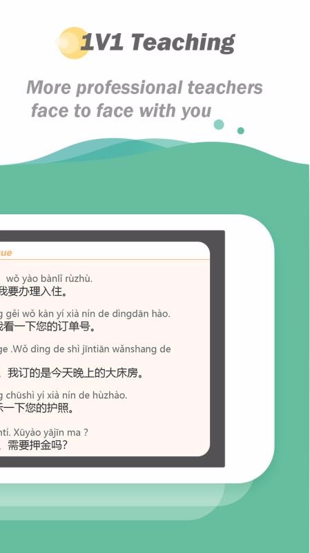 HiChinese截图(3)
