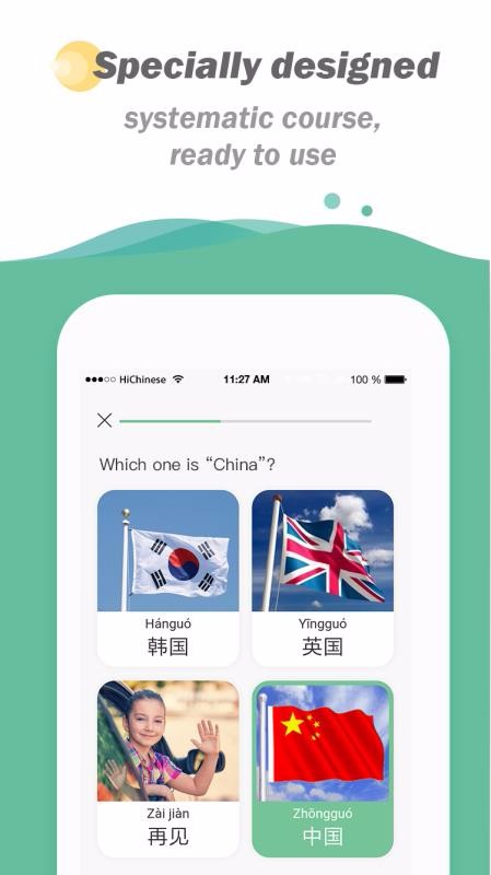 HiChinese截图(1)