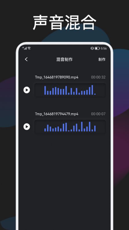 蓝猫影音编辑截图(3)