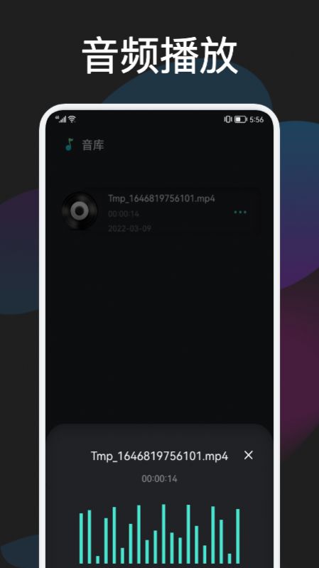 蓝猫影音编辑截图(1)