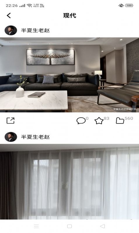 Tiger装修图库截图(2)