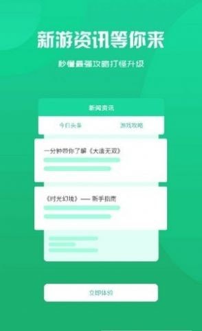 玖趣游戏盒子截图(2)